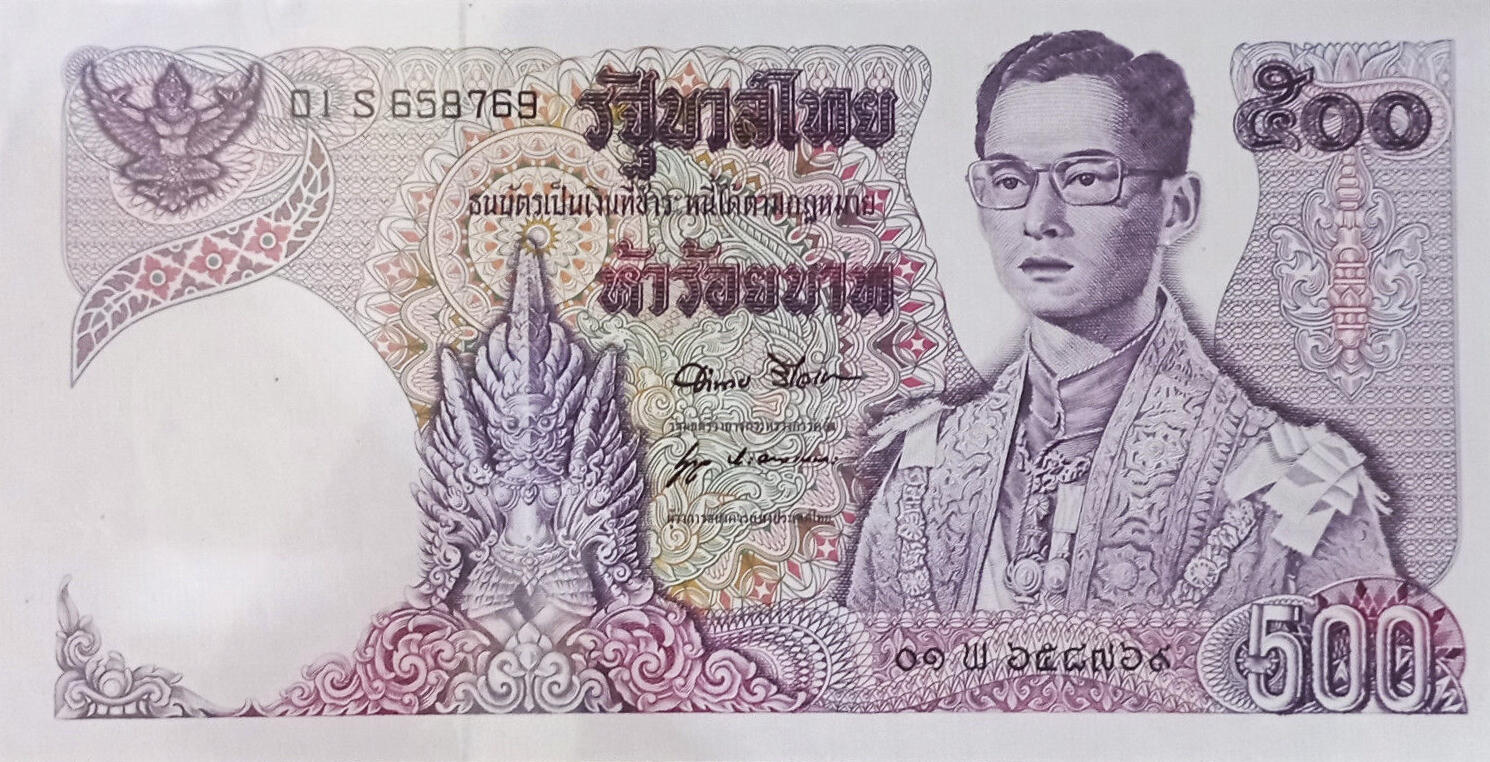 Банкнота Таиланд 500 батов 1969 года, модификация A, лицевая сторона (THB-1969A-R500-RSพ-S052-TZ, TBB: B155z, WPM: P86r)