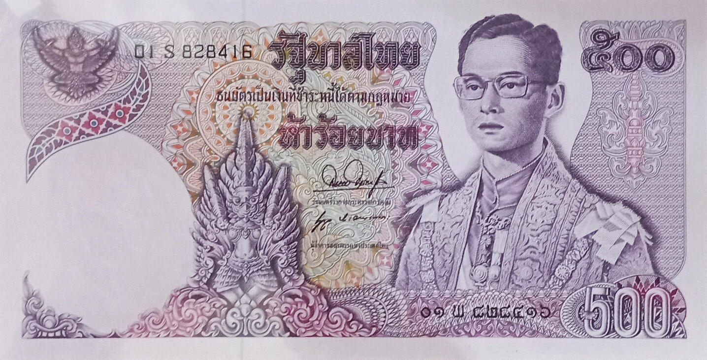 Банкнота Таиланд 500 батов 1969 года, модификация A, лицевая сторона (THB-1969A-R500-RSพ-S053B-TZ, TBB: B155z, WPM: P86r)