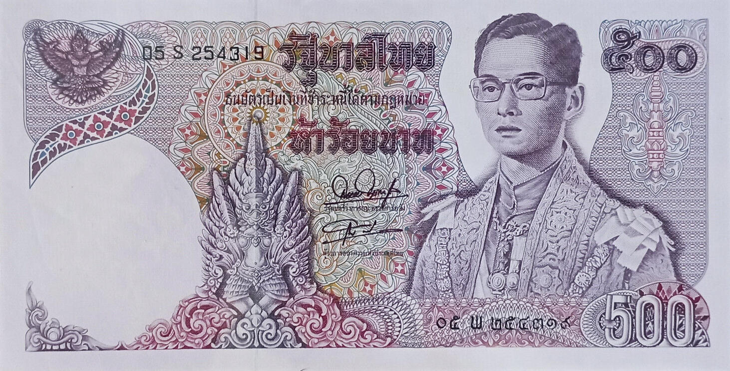 Банкнота Таиланд 500 батов 1969 года, модификация A, лицевая сторона (THB-1969A-R500-RSพ-S054-TZ, TBB: B155z, WPM: P86r)