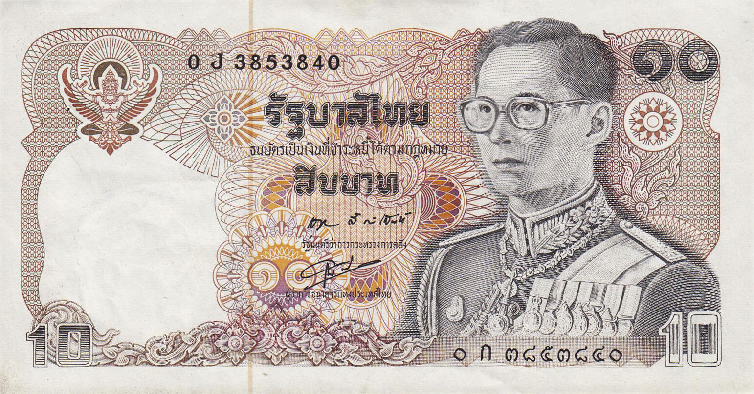 Банкнота Таиланд 10 батов 1978 года, модификация A, лицевая сторона (THB-1978A-R010-R4Jก-S055, TBB: B156d, WPM: P87)
