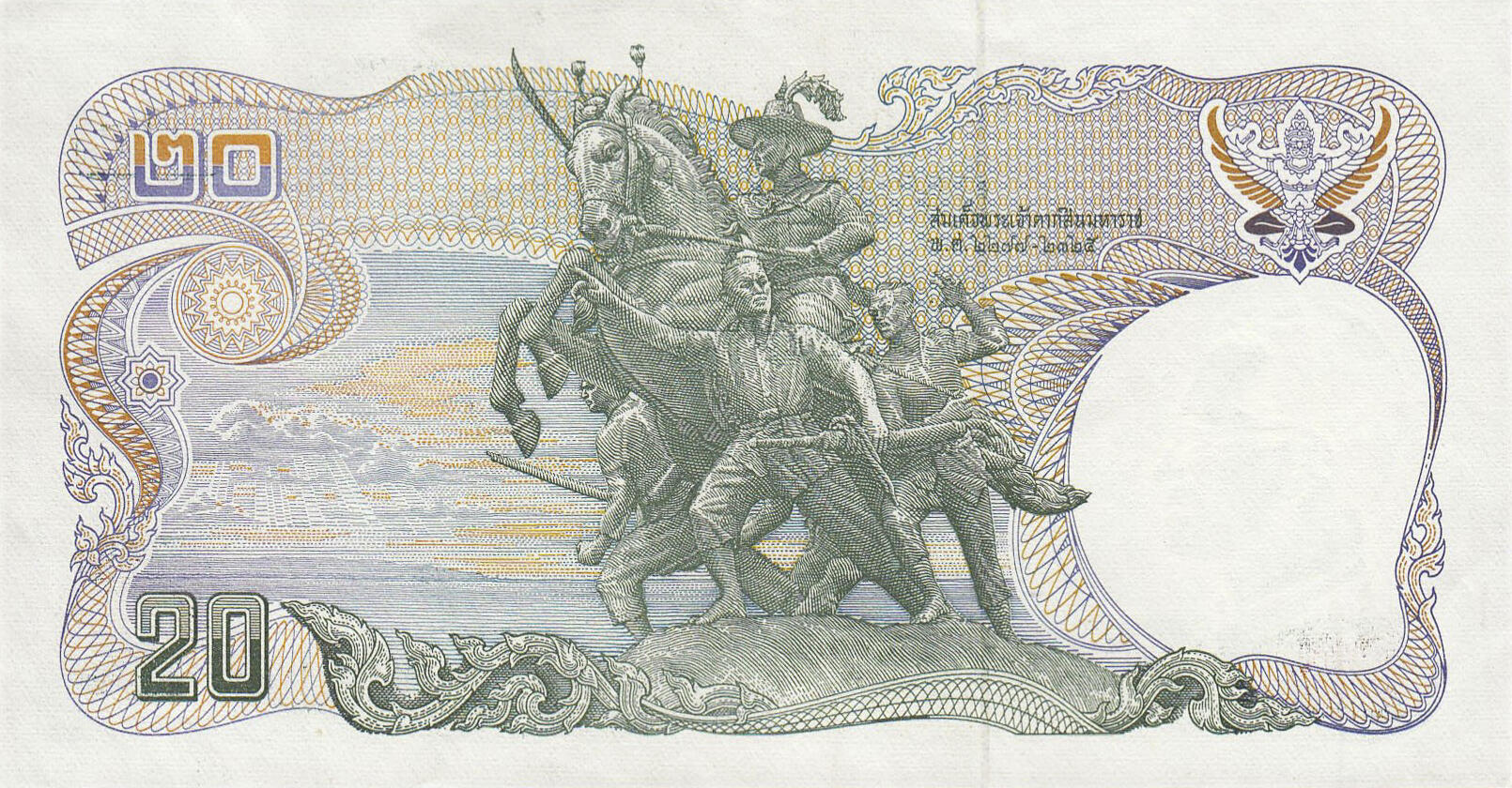 Банкнота Таиланд 20 батов 1978 года, модификация A, оборотная сторона (THB-1978A-R020-R1Fฉ-S055, TBB: B157c, WPM: P88)