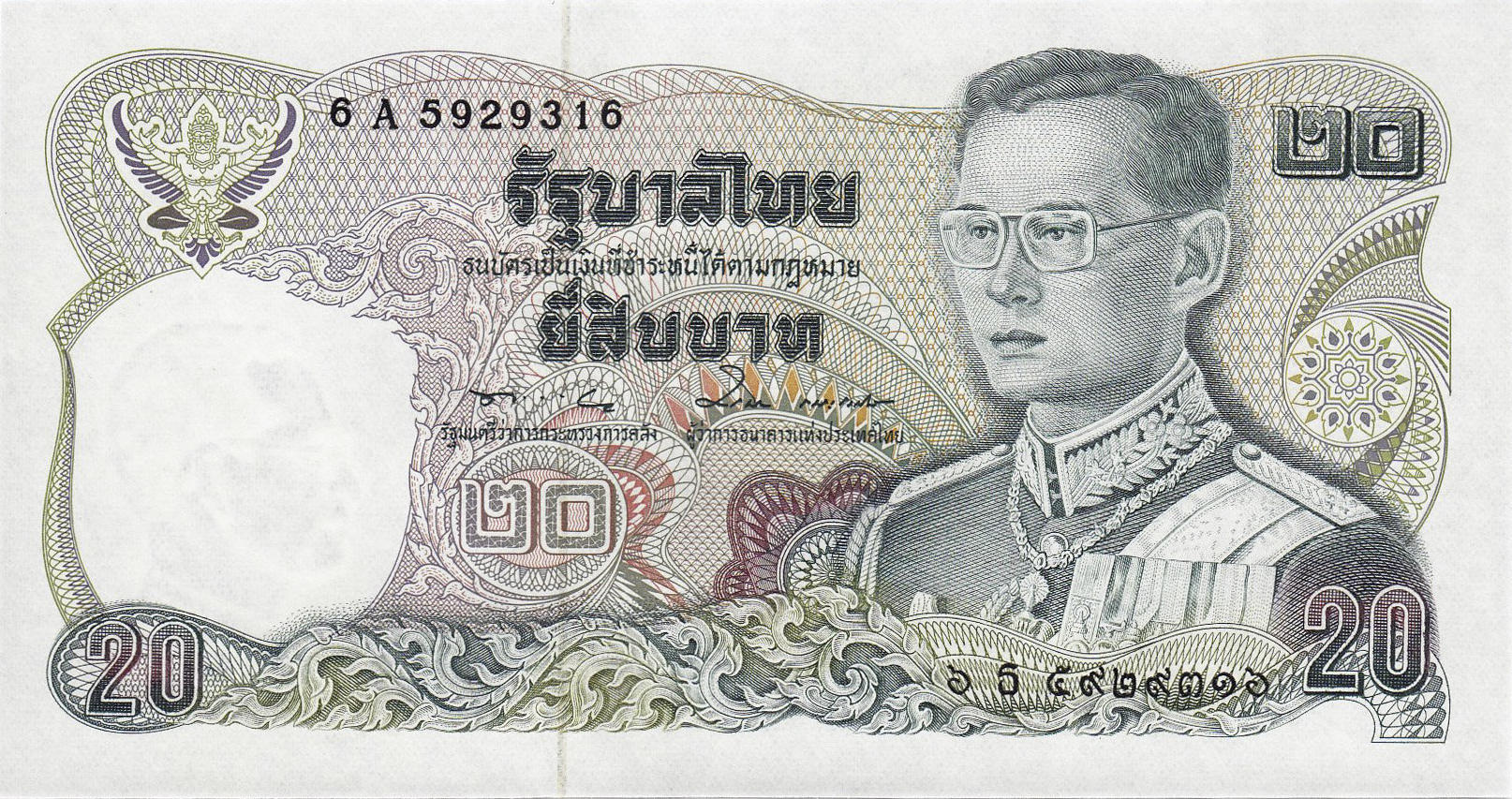 Банкнота Таиланд 20 батов 1978 года, модификация A, лицевая сторона (THB-1978A-R020-R2Aธ-S057, TBB: B157e, WPM: P88)