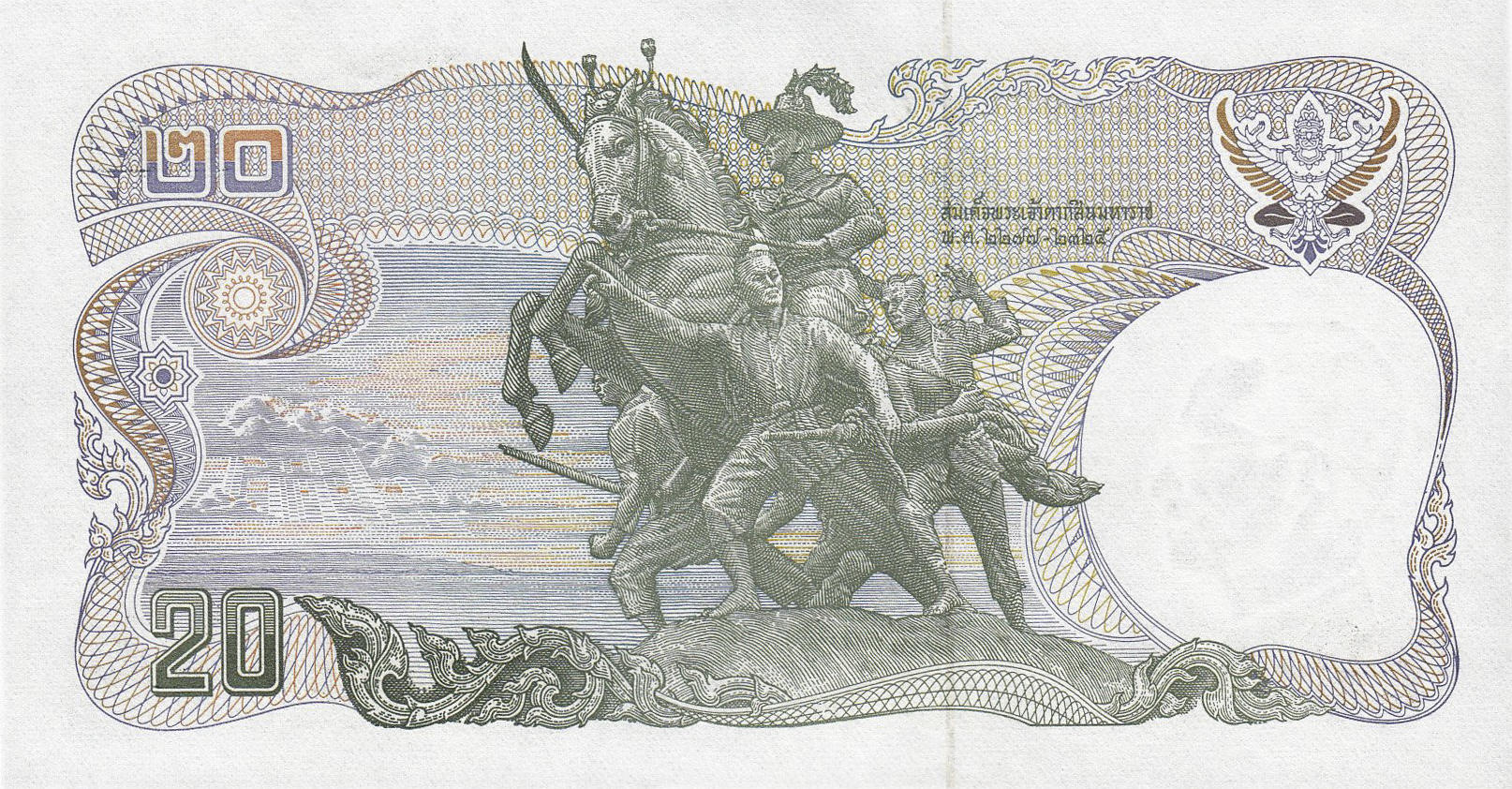 Банкнота Таиланд 20 батов 1978 года, модификация A, оборотная сторона (THB-1978A-R020-R2Aธ-S057, TBB: B157e, WPM: P88)