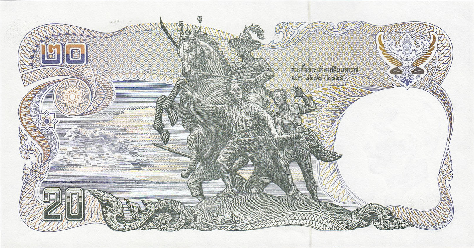 Банкнота Таиланд 20 батов 1978 года, модификация A, оборотная сторона (THB-1978A-R020-R3Bธ-S063, TBB: B157j, WPM: P88)