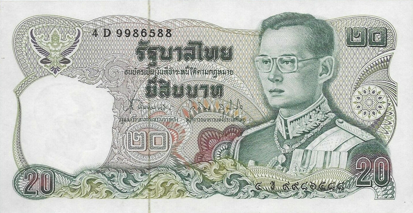 Банкнота Таиланд 20 батов 1978 года, модификация A, лицевая сторона (THB-1978A-R020-R3Dข-S063, TBB: B157j, WPM: P88)