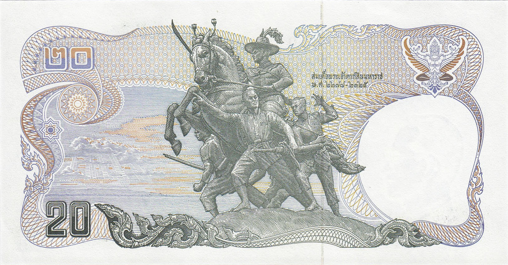 Банкнота Таиланд 20 батов 1978 года, модификация A, оборотная сторона (THB-1978A-R020-R3Hฉ-S063, TBB: B157j, WPM: P88)