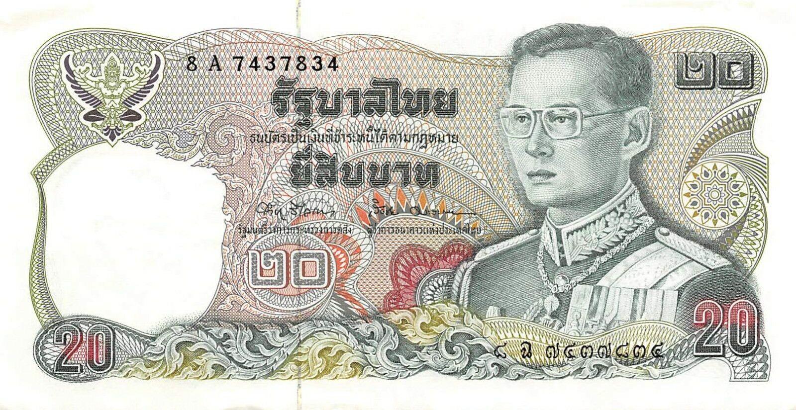 Банкнота Таиланд 20 батов 1978 года, модификация A, лицевая сторона (THB-1978A-R020-R5Aฉ-S067, TBB: B157m, WPM: P88)
