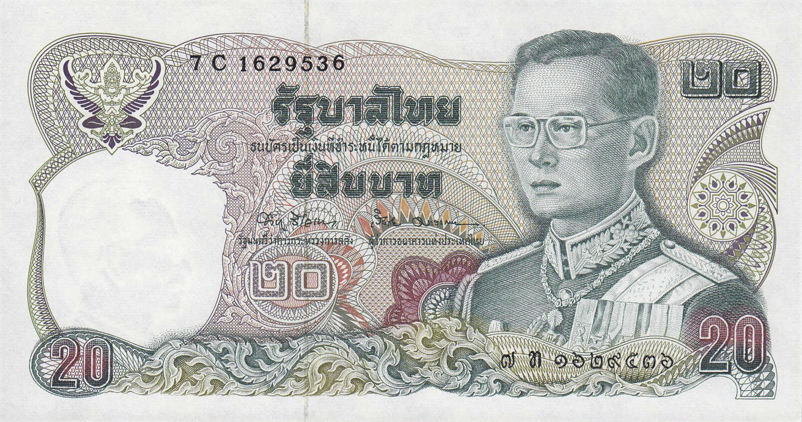 Банкнота Таиланд 20 батов 1978 года, модификация A, лицевая сторона (THB-1978A-R020-R5Cท-S067, TBB: B157m, WPM: P88)