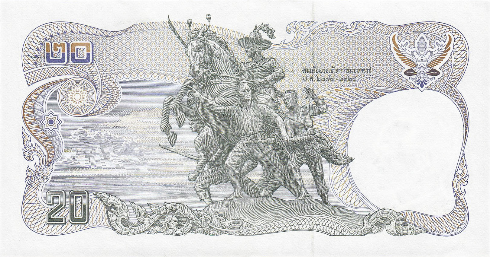 Банкнота Таиланд 20 батов 1978 года, модификация A, оборотная сторона (THB-1978A-R020-R6Bฉ-S072, TBB: B157n, WPM: P88)