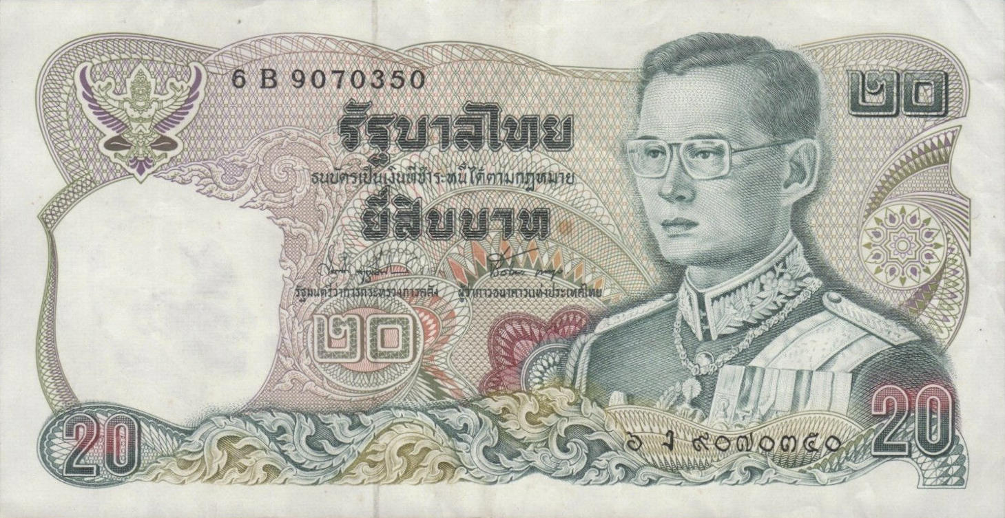 Банкнота Таиланд 20 батов 1978 года, модификация A, лицевая сторона (THB-1978A-R020-R8Bง-S074A, TBB: B157p, WPM: P88)