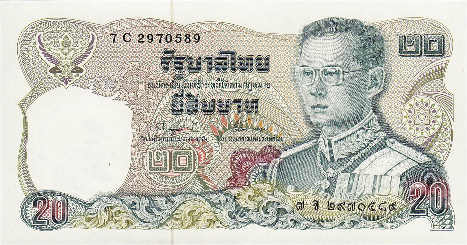 Банкнота Таиланд 20 батов 1978 года, модификация A, лицевая сторона (THB-1978A-R020-R8Cจ-S074A, TBB: B157p, WPM: P88)