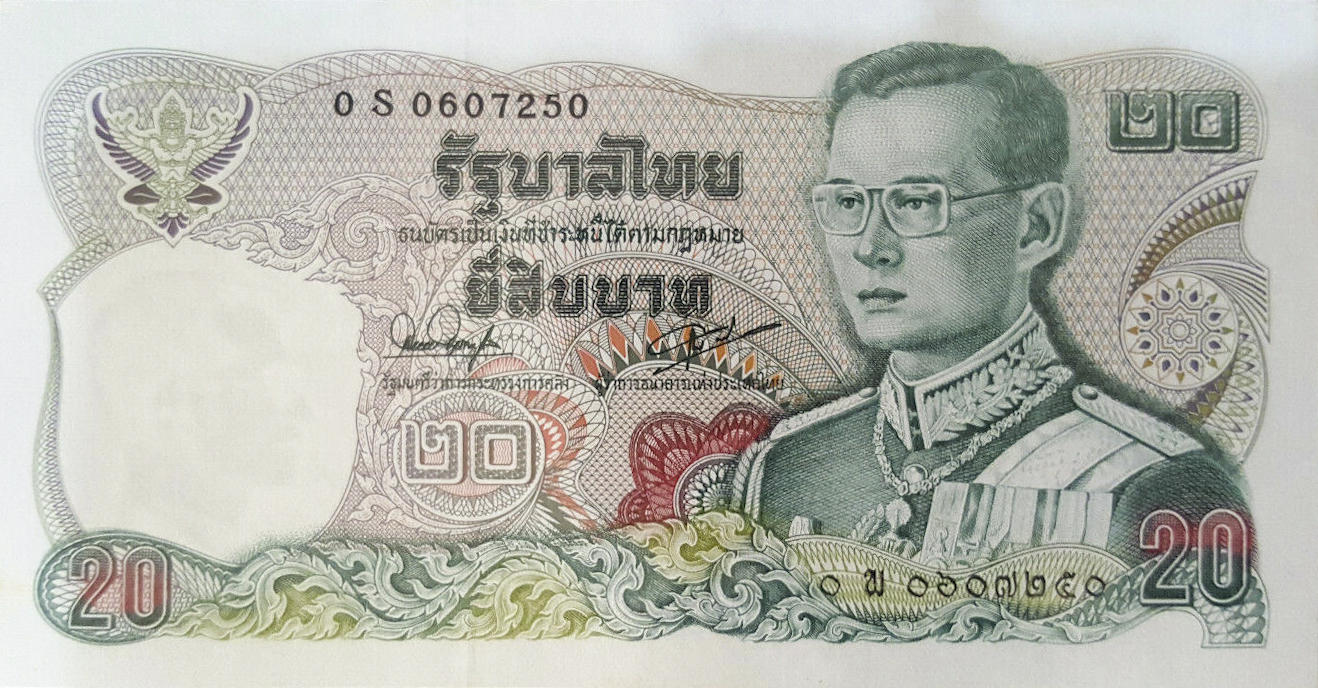 Банкнота Таиланд 20 батов 1978 года, модификация A, лицевая сторона (THB-1978A-R020-RSพ-S054-TZ, TBB: B157z, WPM: P88r)