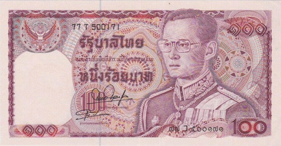 Банкнота Таиланд 100 батов 1978 года, модификация A, лицевая сторона (THB-1978A-R100-R02Tว-S054, TBB: B158g, WPM: P89)