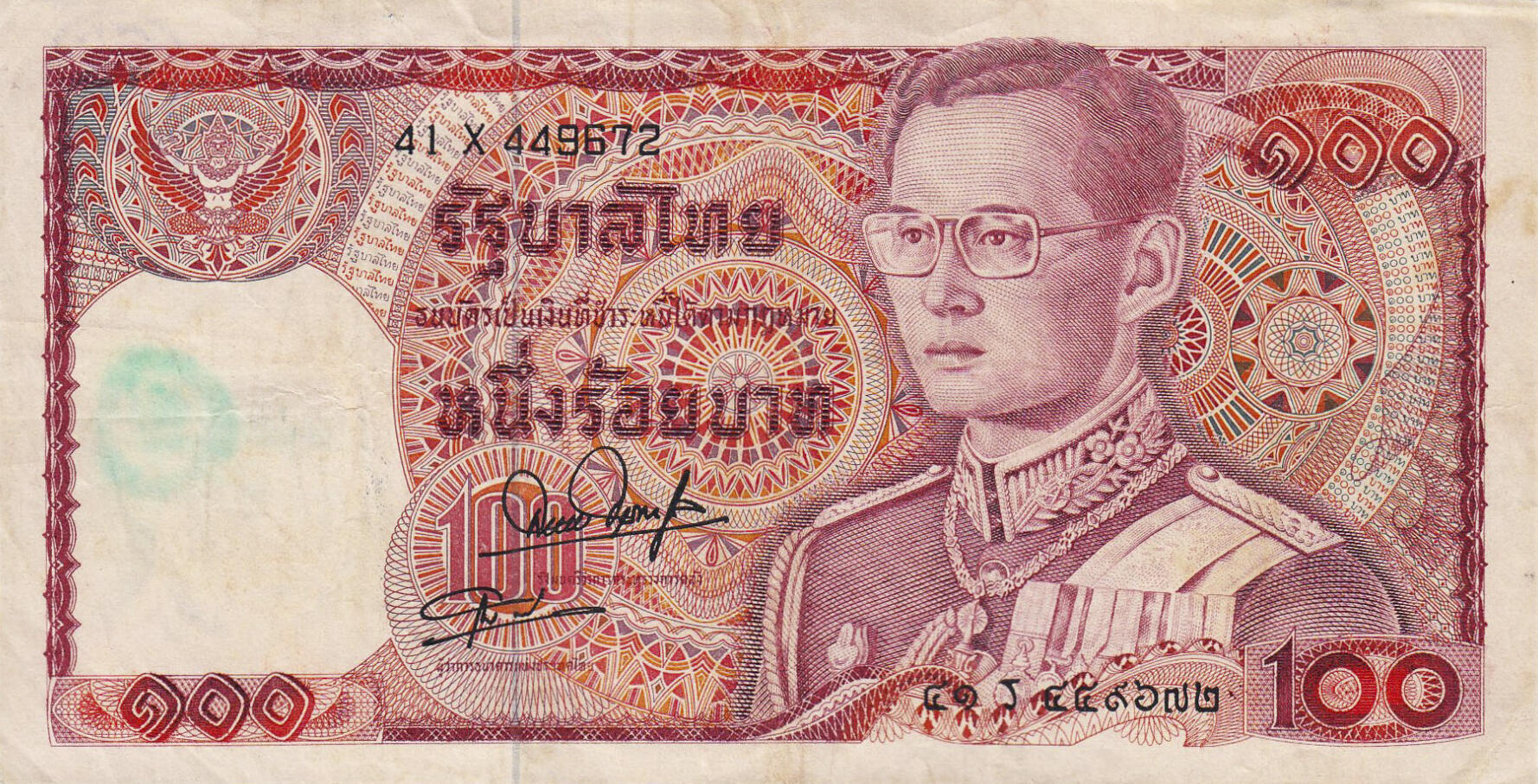 Банкнота Таиланд 100 батов 1978 года, модификация A, лицевая сторона (THB-1978A-R100-R02Xร-S054, TBB: B158g, WPM: P89)