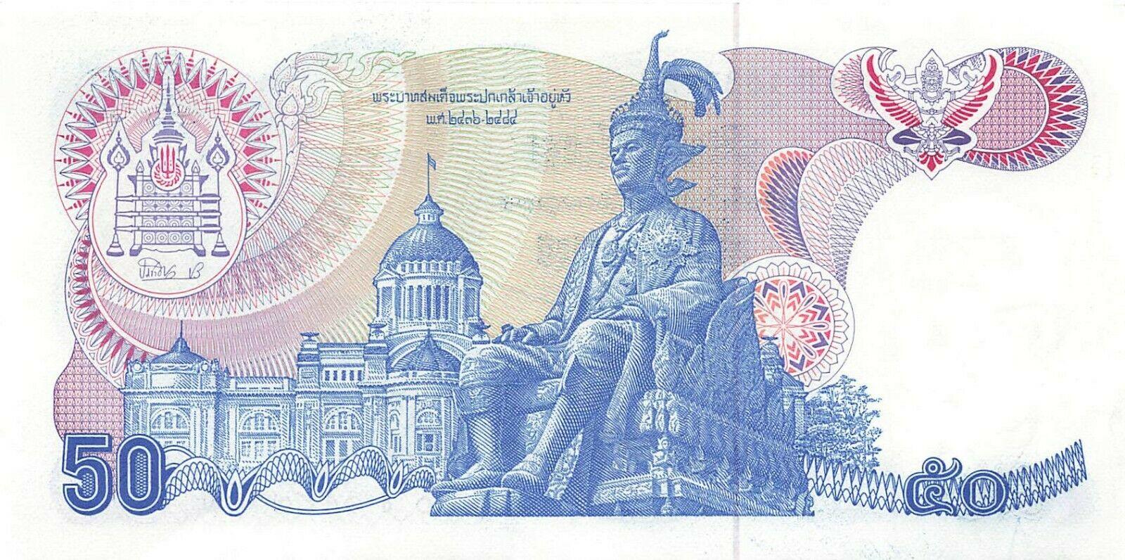 Банкнота Таиланд 50 батов 1985 года, модификация A, оборотная сторона (THB-1985A-R050-R1Bข-S054-V1, TBB: B159a, WPM: P90)