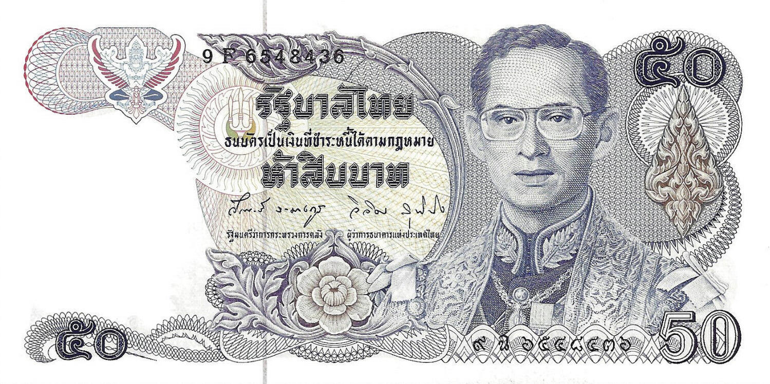 Банкнота Таиланд 50 батов 1985 года, модификация A, лицевая сторона (THB-1985A-R050-R1Fฉ-S059, TBB: B159f, WPM: P90)