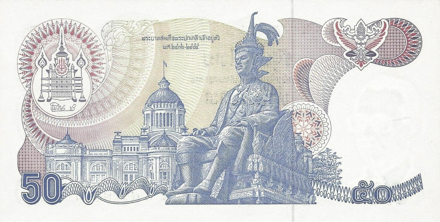 Банкнота Таиланд 50 батов 1985 года, модификация A, оборотная сторона (THB-1985A-R050-R1Hท-S063, TBB: B159h, WPM: P90)