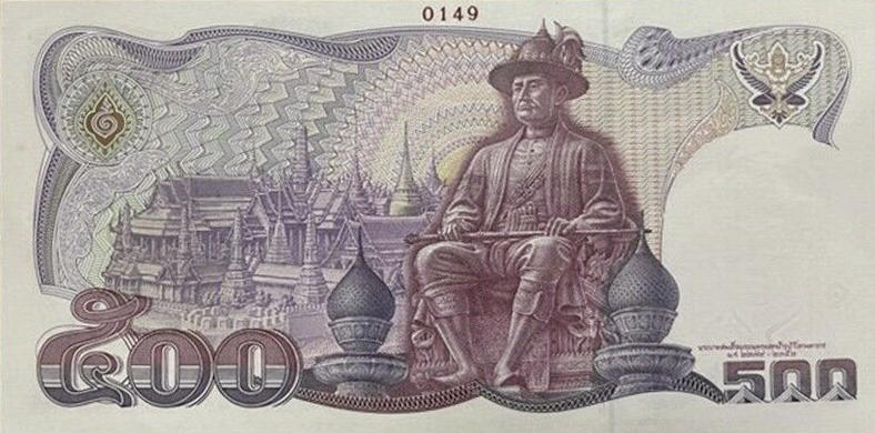 Банкнота Таиланд 500 батов 1985 года, модификация A, оборотная сторона (THB-1985A-R500-R1Aก-S061B-TNW-P0., TBB: BNP104a)