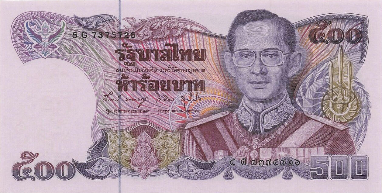 Банкнота Таиланд 500 батов 1985 года, модификация A, лицевая сторона (THB-1985A-R500-R1Gต-S059, TBB: B160e, WPM: P91)