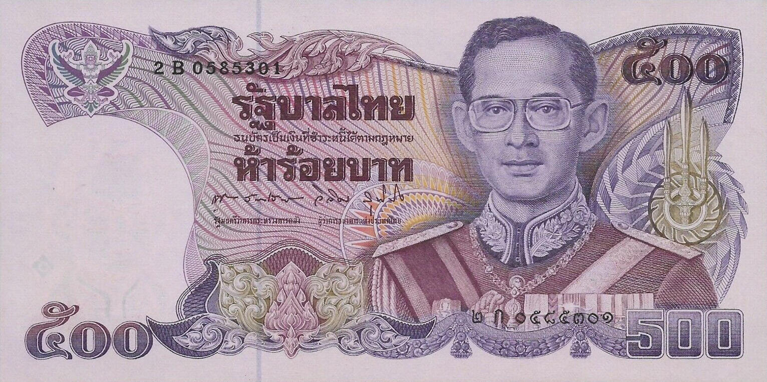 Банкнота Таиланд 500 батов 1985 года, модификация A, лицевая сторона (THB-1985A-R500-R2Bก-S061B, TBB: B160g, WPM: P91)