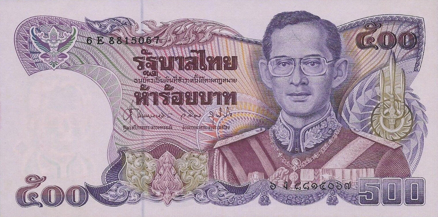 Банкнота Таиланд 500 батов 1985 года, модификация A, лицевая сторона (THB-1985A-R500-R2Eง-S063, TBB: B160h, WPM: P91)