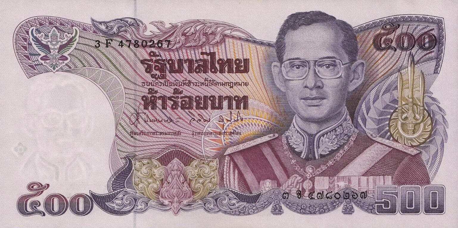 Банкнота Таиланд 500 батов 1985 года, модификация A, лицевая сторона (THB-1985A-R500-R2Fจ-S063, TBB: B160h, WPM: P91)