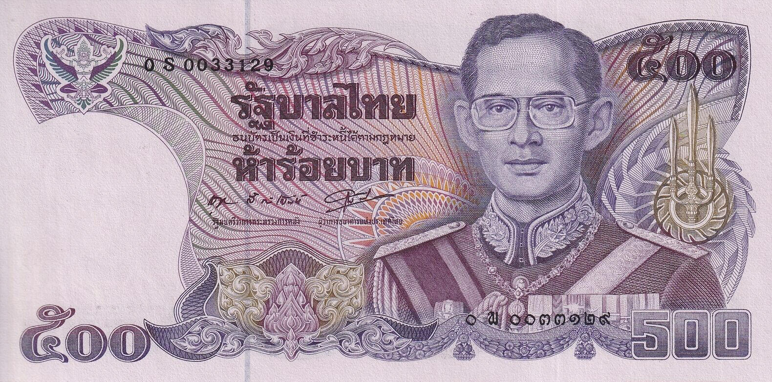 Банкнота Таиланд 500 батов 1985 года, модификация A, лицевая сторона (THB-1985A-R500-RSพ-S055-TZ-P0., TBB: B160z, WPM: P91r)