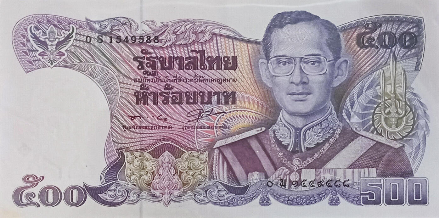 Банкнота Таиланд 500 батов 1985 года, модификация A, лицевая сторона (THB-1985A-R500-RSพ-S056-TZ-P0., TBB: B160z, WPM: P91r)