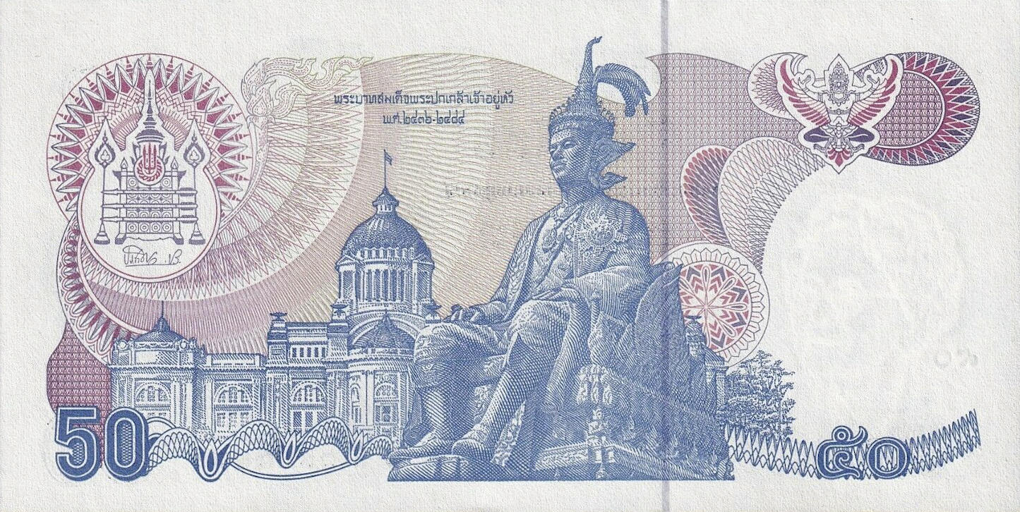 Банкнота Таиланд 50 батов 1985 года, модификация B, оборотная сторона (THB-1985B-R050-RFฉ-S057-P0., TBB: B161a, WPM: P94)