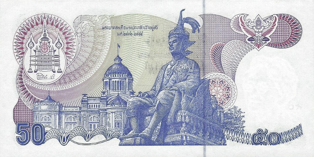 Банкнота Таиланд 50 батов 1985 года, модификация B, оборотная сторона (THB-1985B-R050-RSพ-S057-TZ-P1.)