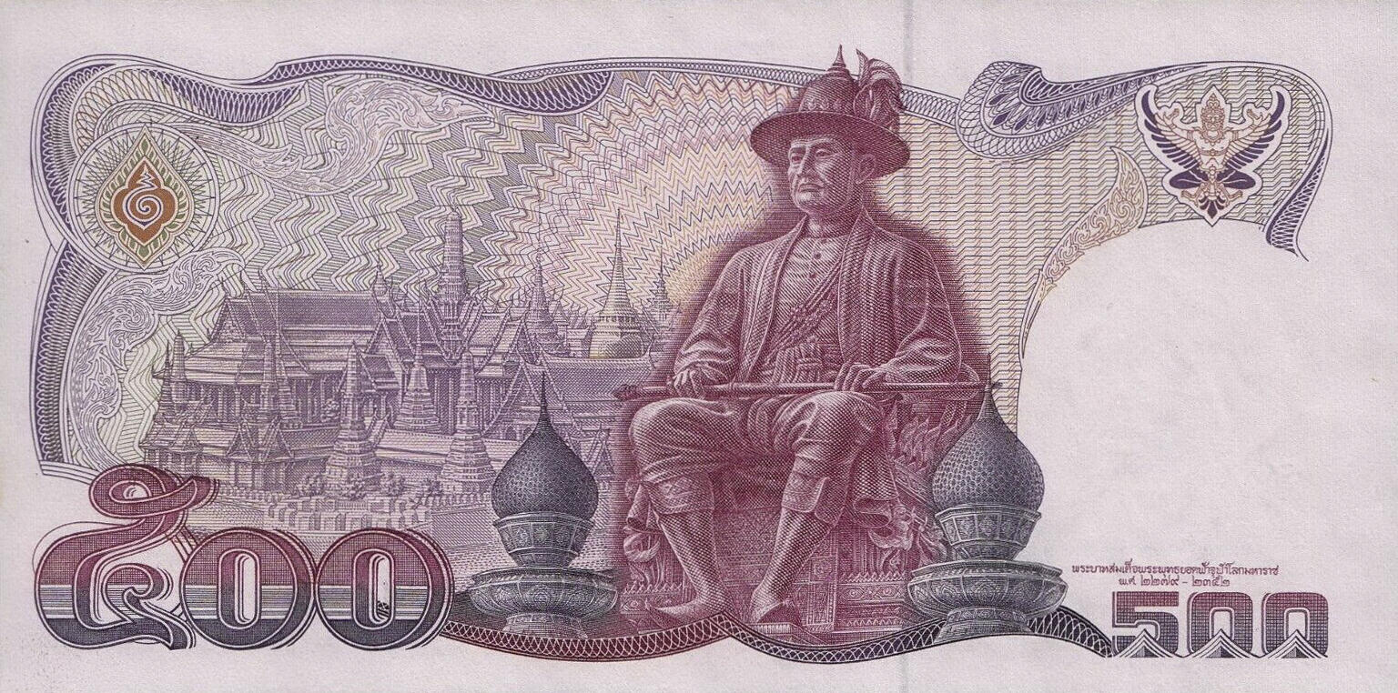 Банкнота Таиланд 500 батов 1985 года, модификация B, оборотная сторона (THB-1985B-R500-RSพ-S057-TZ-P0.)