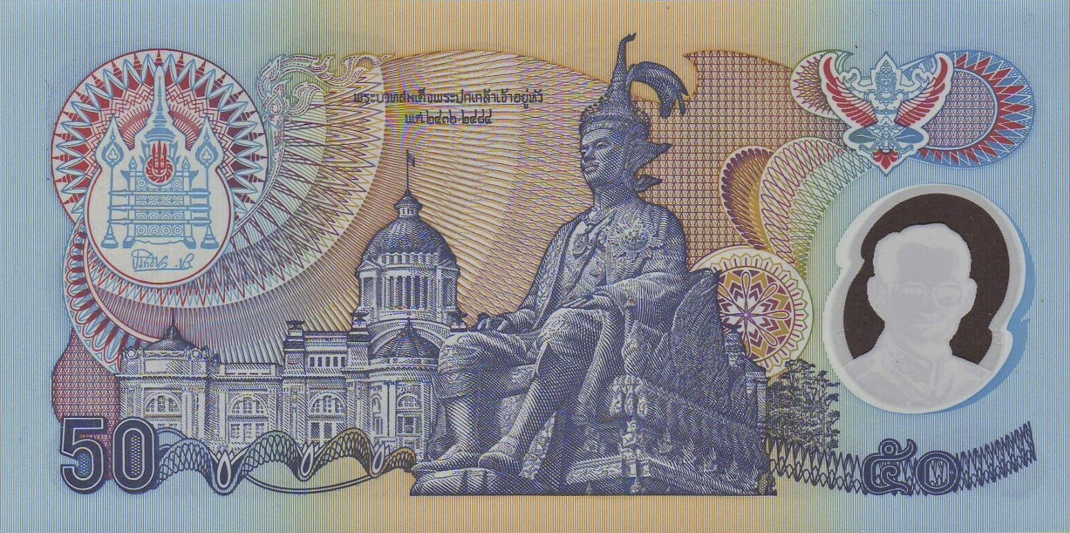 Банкнота Таиланд 50 батов 1985 года, модификация C, оборотная сторона (THB-1985C-R050-RBธ-S066-P9., TBB: B168a, WPM: P99)