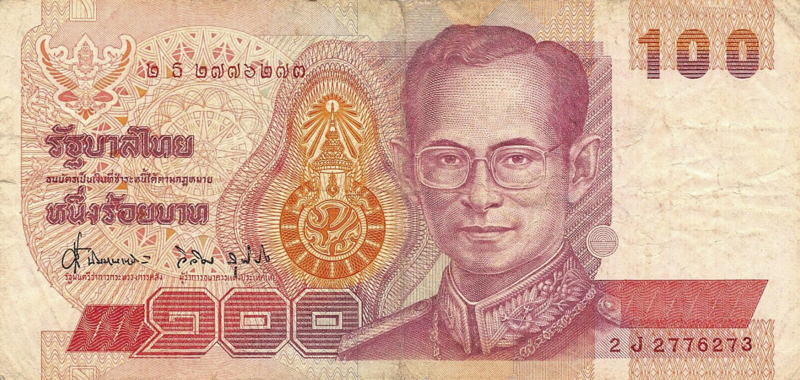 Банкнота Таиланд 100 батов 1992 года, модификация A, лицевая сторона (THB-1992A-R100-R1Jธ-S063, TBB: B163a, WPM: P97)