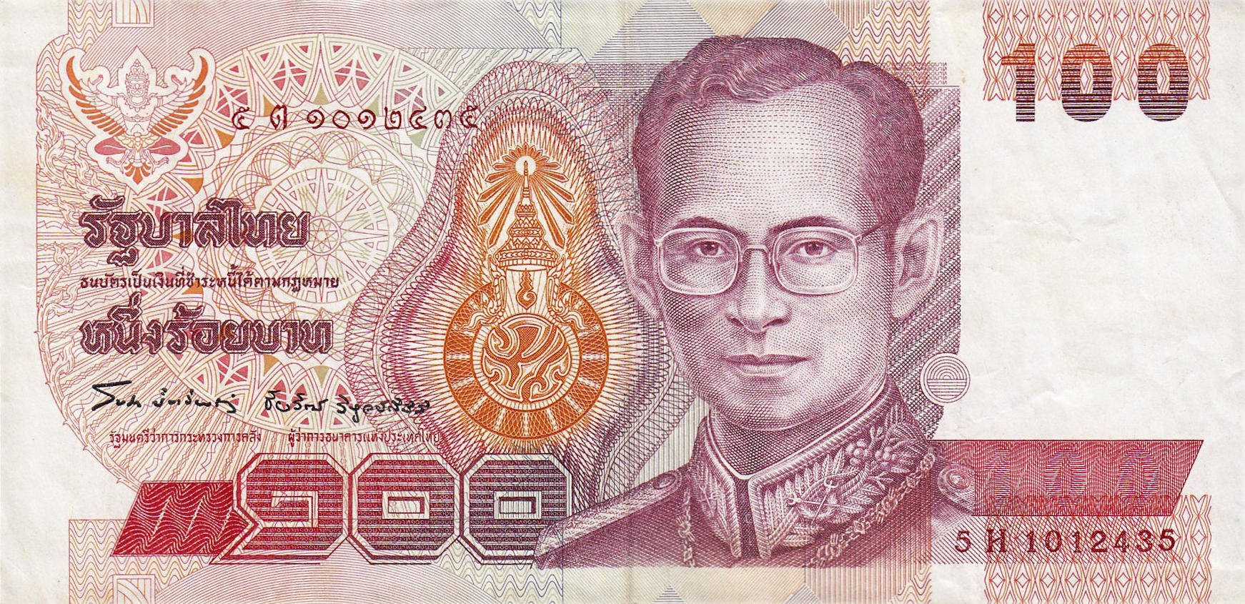 Банкнота Таиланд 100 батов 1992 года, модификация A, лицевая сторона (THB-1992A-R100-R2Hต-S070, TBB: B163g, WPM: P97)