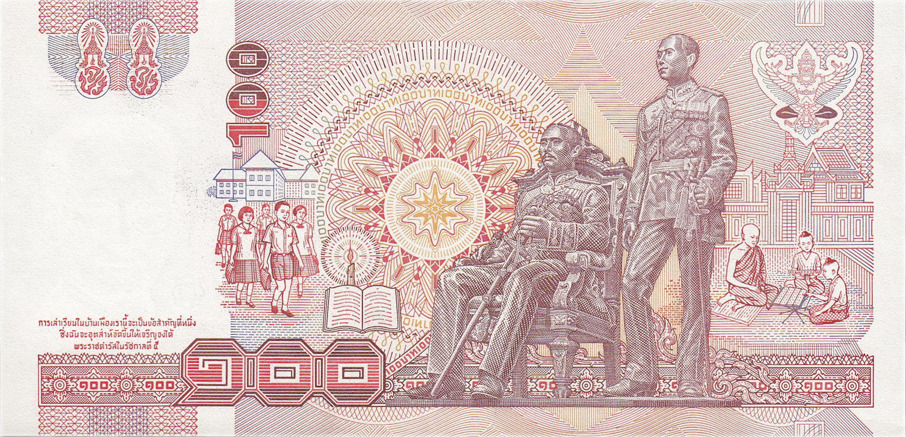 Банкнота Таиланд 100 батов 1992 года, модификация A, оборотная сторона (THB-1992A-R100-R4Cธ-S072, TBB: B163i, WPM: P97)