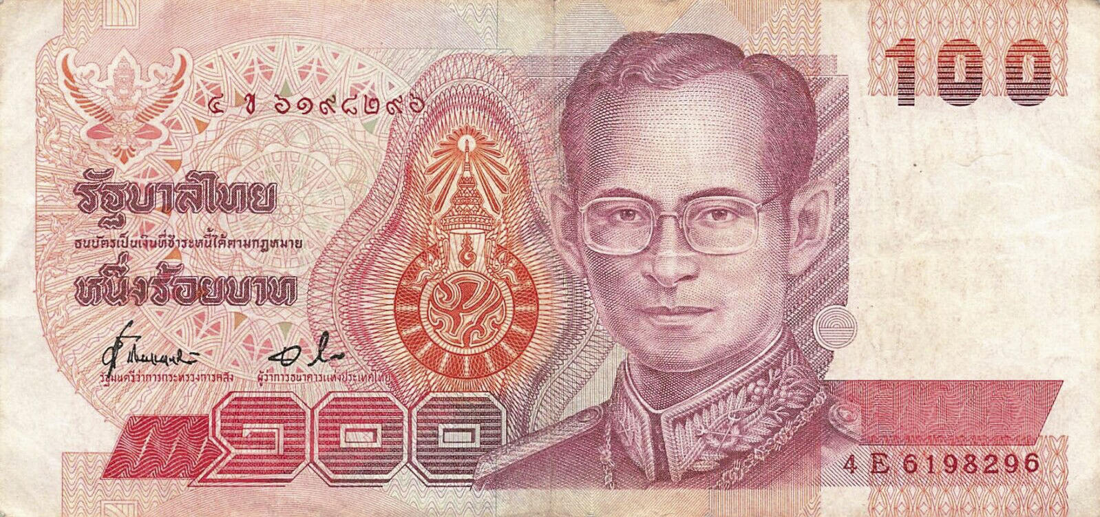 Банкнота Таиланд 100 батов 1992 года, модификация A, лицевая сторона (THB-1992A-R100-R4Eข-S072, TBB: B163i, WPM: P97)