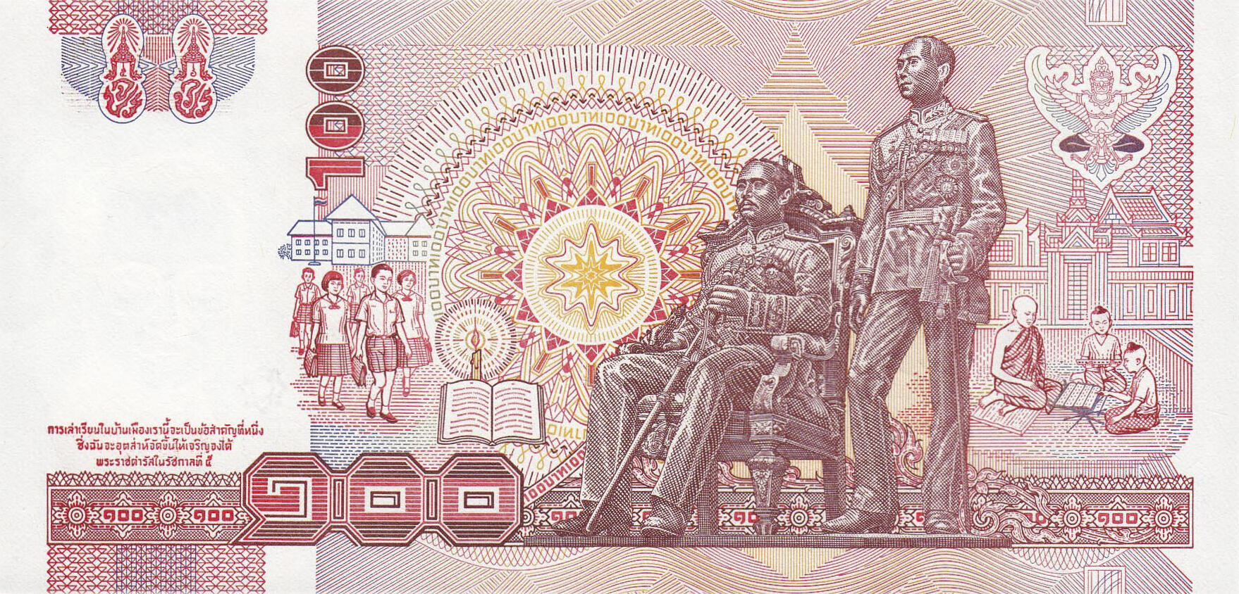 Банкнота Таиланд 100 батов 1992 года, модификация A, оборотная сторона (THB-1992A-R100-R5Eก-S074A, TBB: B163k, WPM: P97)