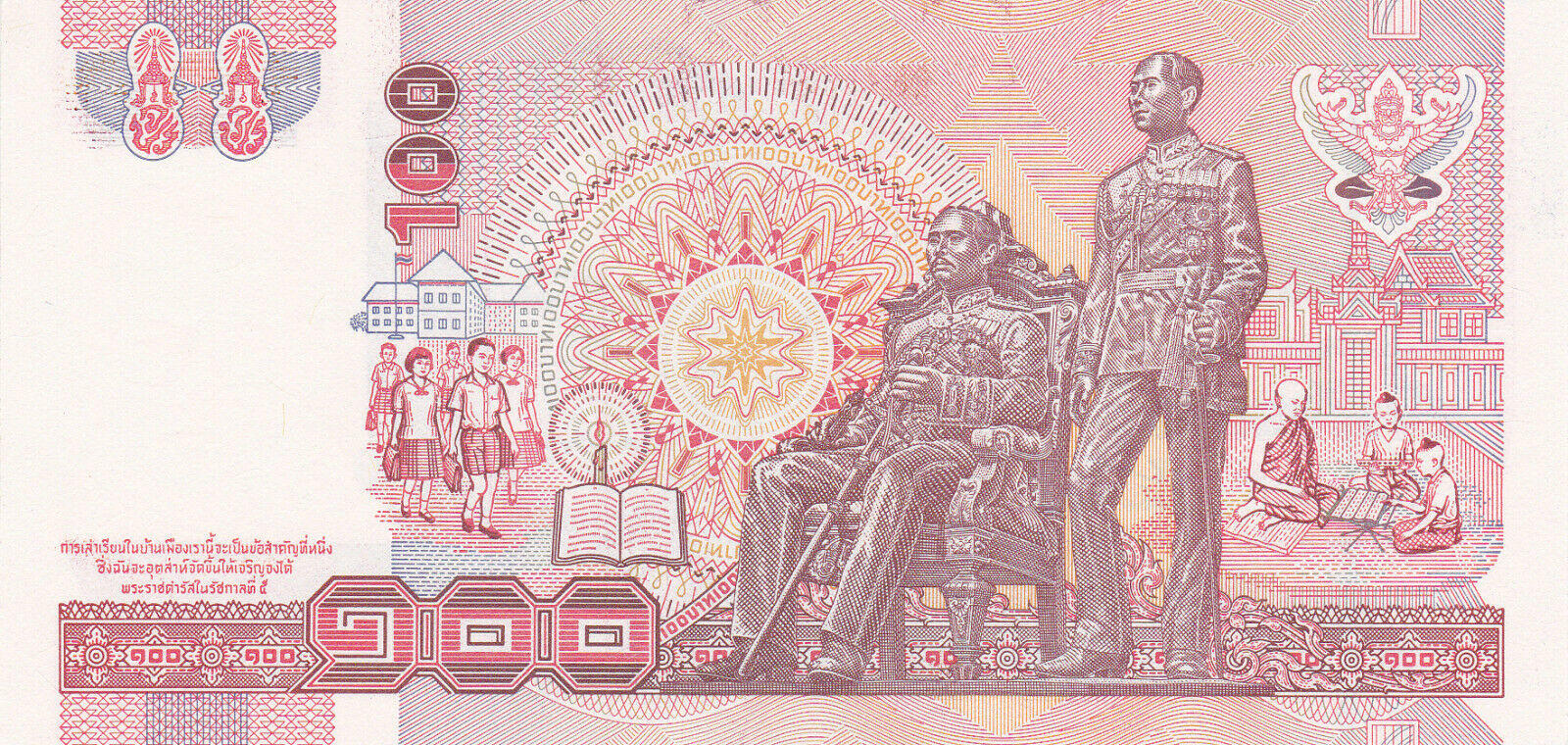 Банкнота Таиланд 100 батов 1992 года, модификация A, оборотная сторона (THB-1992A-R100-R5Fข-S074A, TBB: B163k, WPM: P97)