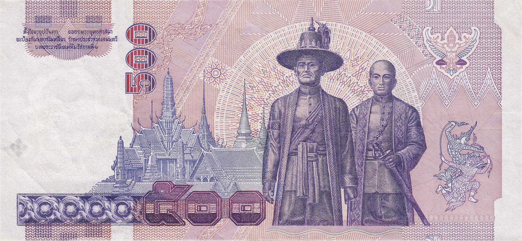 Банкнота Таиланд 500 батов 1992 года, модификация A, оборотная сторона (THB-1992A-R500-R1Jธ-S072, TBB: B164e, WPM: P103)