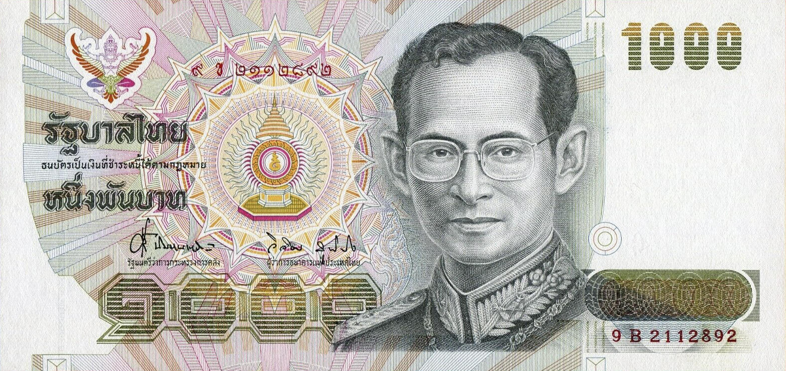 Банкнота Таиланд 1000 батов 1992 года, модификация A, лицевая сторона (THB-1992A-T001-R1Bข-S063, TBB: B165b, WPM: P92)