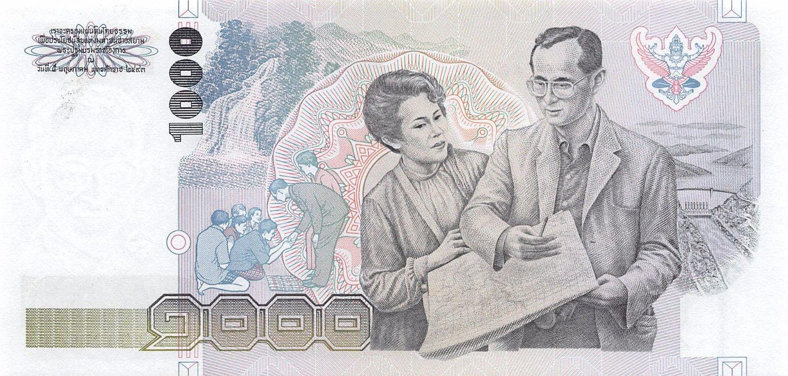 Банкнота Таиланд 1000 батов 1992 года, модификация A, оборотная сторона (THB-1992A-T001-R1Cค-S064, TBB: B165c, WPM: P92)