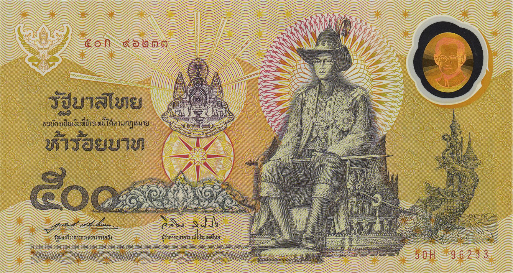 Банкнота Таиланд 500 батов 1996 года, модификация A, лицевая сторона (THB-1996A-R500-S064, TBB: B170a, WPM: P101a)