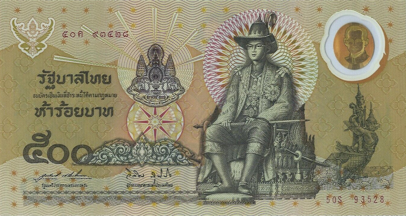 Банкнота Таиланд 500 батов 1996 года, модификация A, лицевая сторона (THB-1996A-R500-S064-RคS-TZ-P50., TBB: B170az)