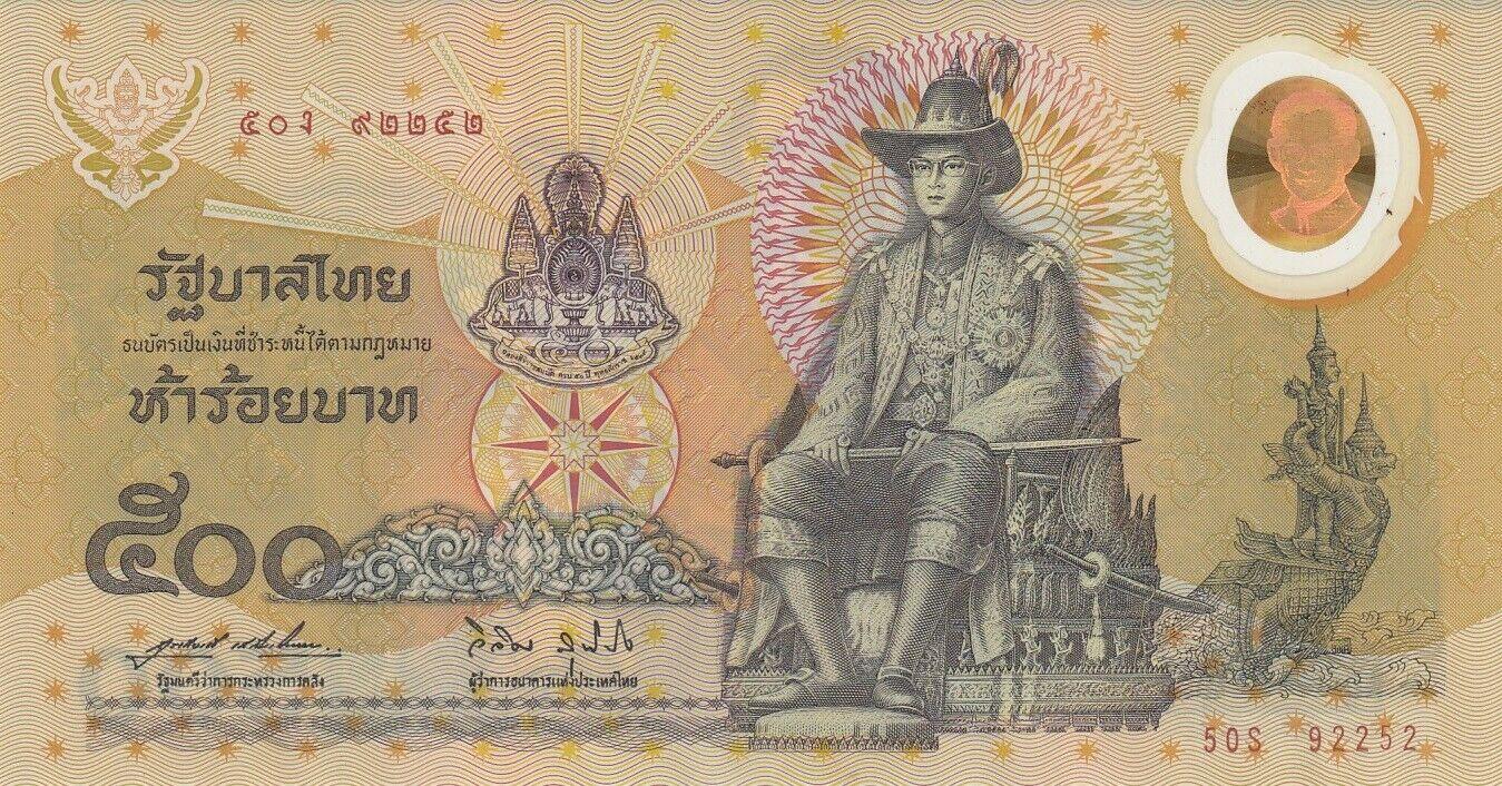 Банкнота Таиланд 500 батов 1996 года, модификация A, лицевая сторона (THB-1996A-R500-S064-RงS-TZ-P50., TBB: B170az)