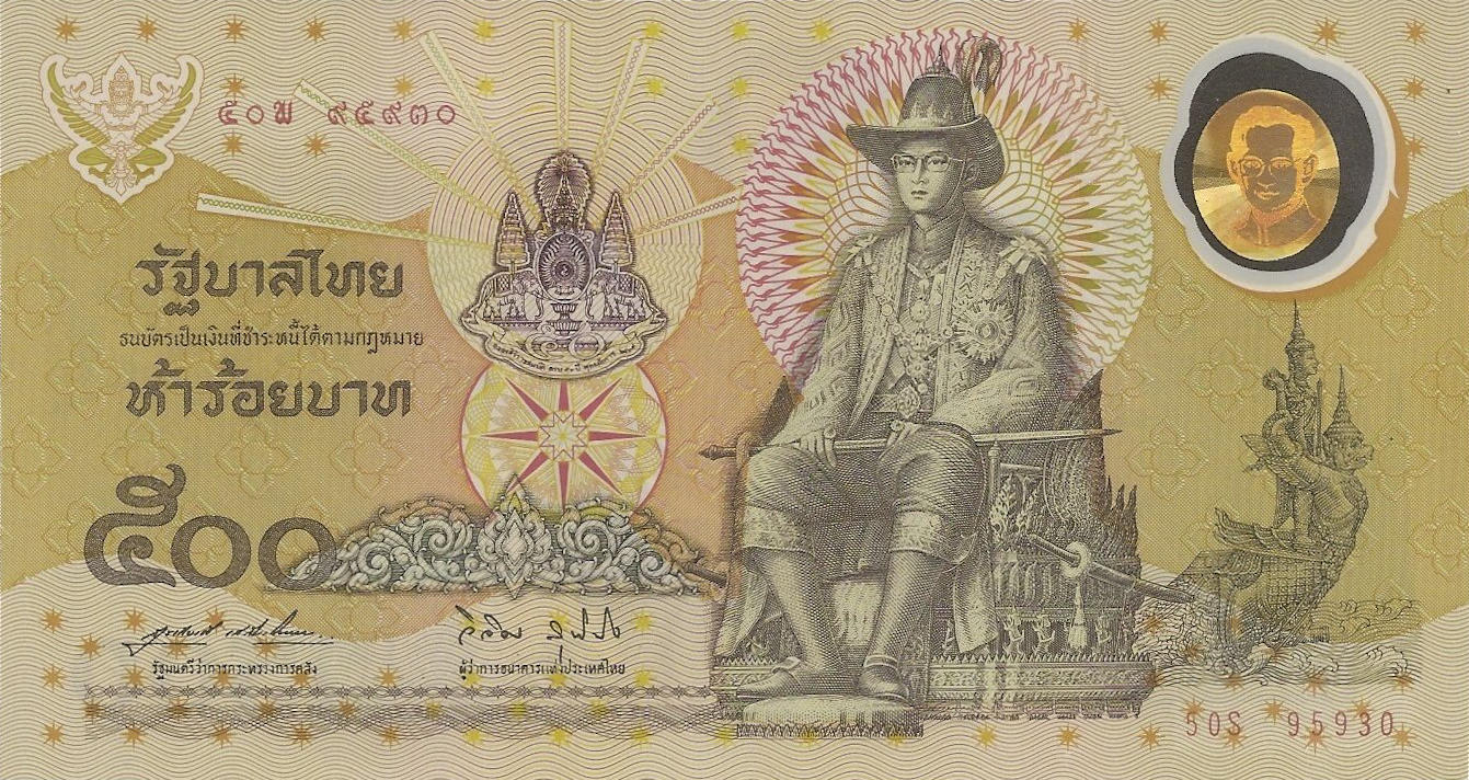 Банкнота Таиланд 500 батов 1996 года, модификация A, лицевая сторона (THB-1996A-R500-S064-RพS-TZ-P50., TBB: B170az)