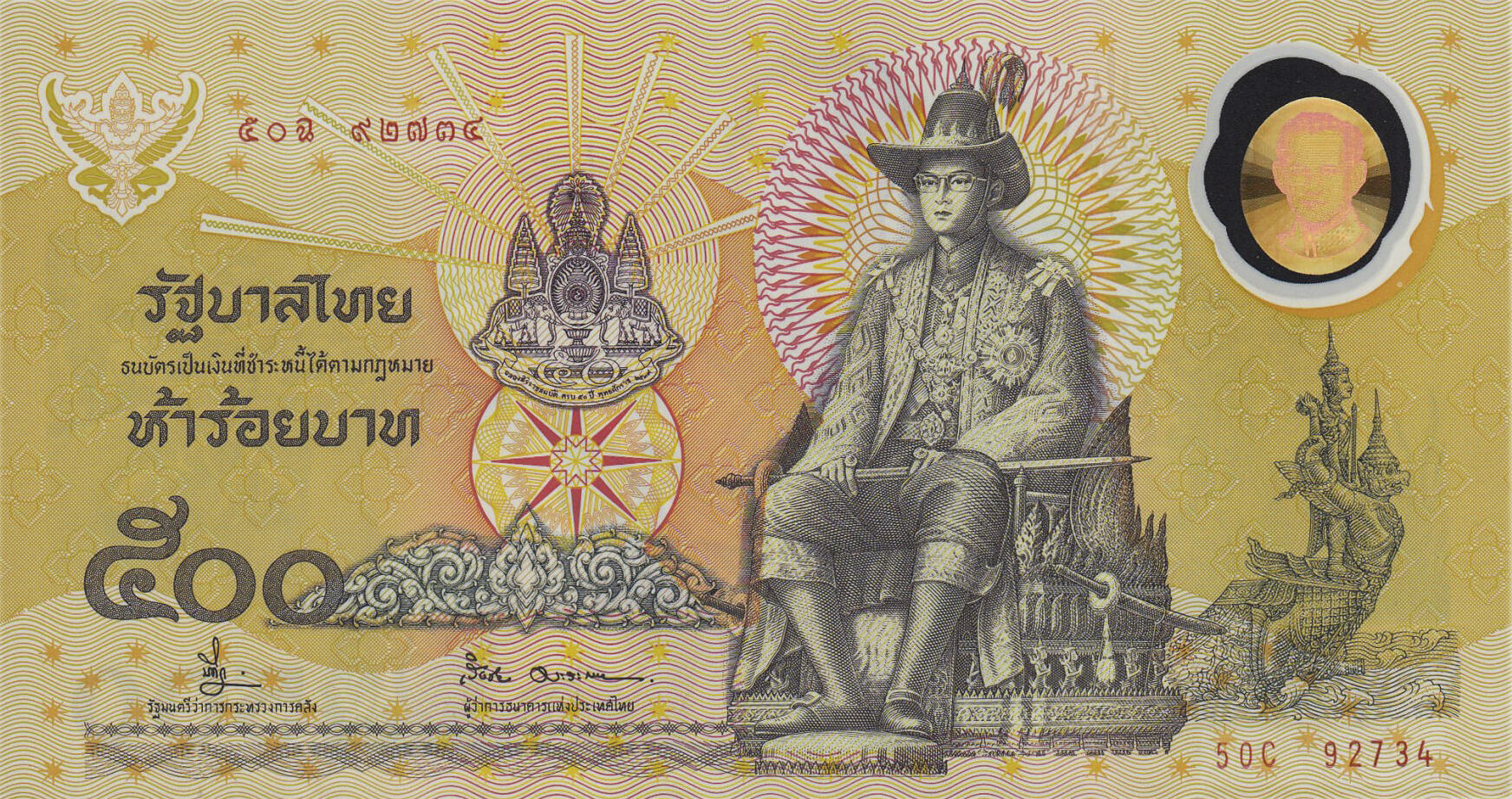 Банкнота Таиланд 500 батов 1996 года, модификация A, лицевая сторона (THB-1996A-R500-S066, TBB: B170b, WPM: P101a)