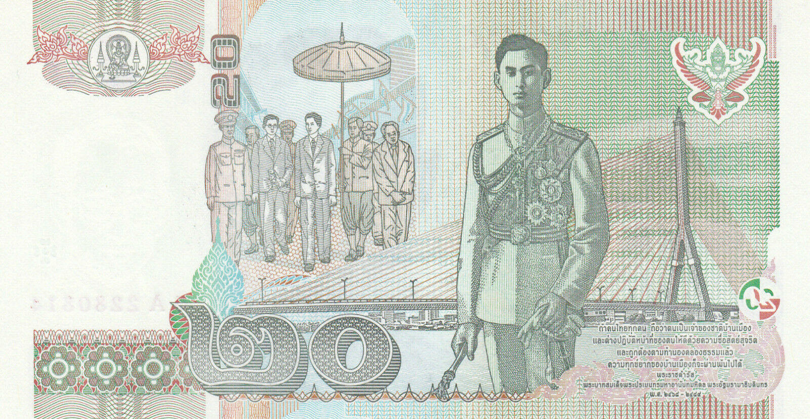 Банкнота Таиланд 20 батов 1997 года, модификация A, оборотная сторона (THB-1997A-R020-R1Aก-S075, TBB: B171b, WPM: P109)