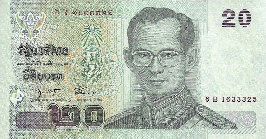 Банкнота Таиланд 20 батов 1997 года, модификация A, лицевая сторона (THB-1997A-R020-R1Bข-S075, TBB: B171b, WPM: P109)