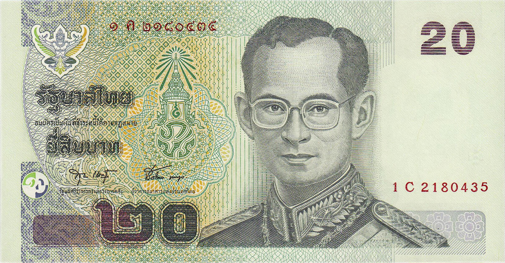 Банкнота Таиланд 20 батов 1997 года, модификация A, лицевая сторона (THB-1997A-R020-R1Cค-S075, TBB: B171b, WPM: P109)
