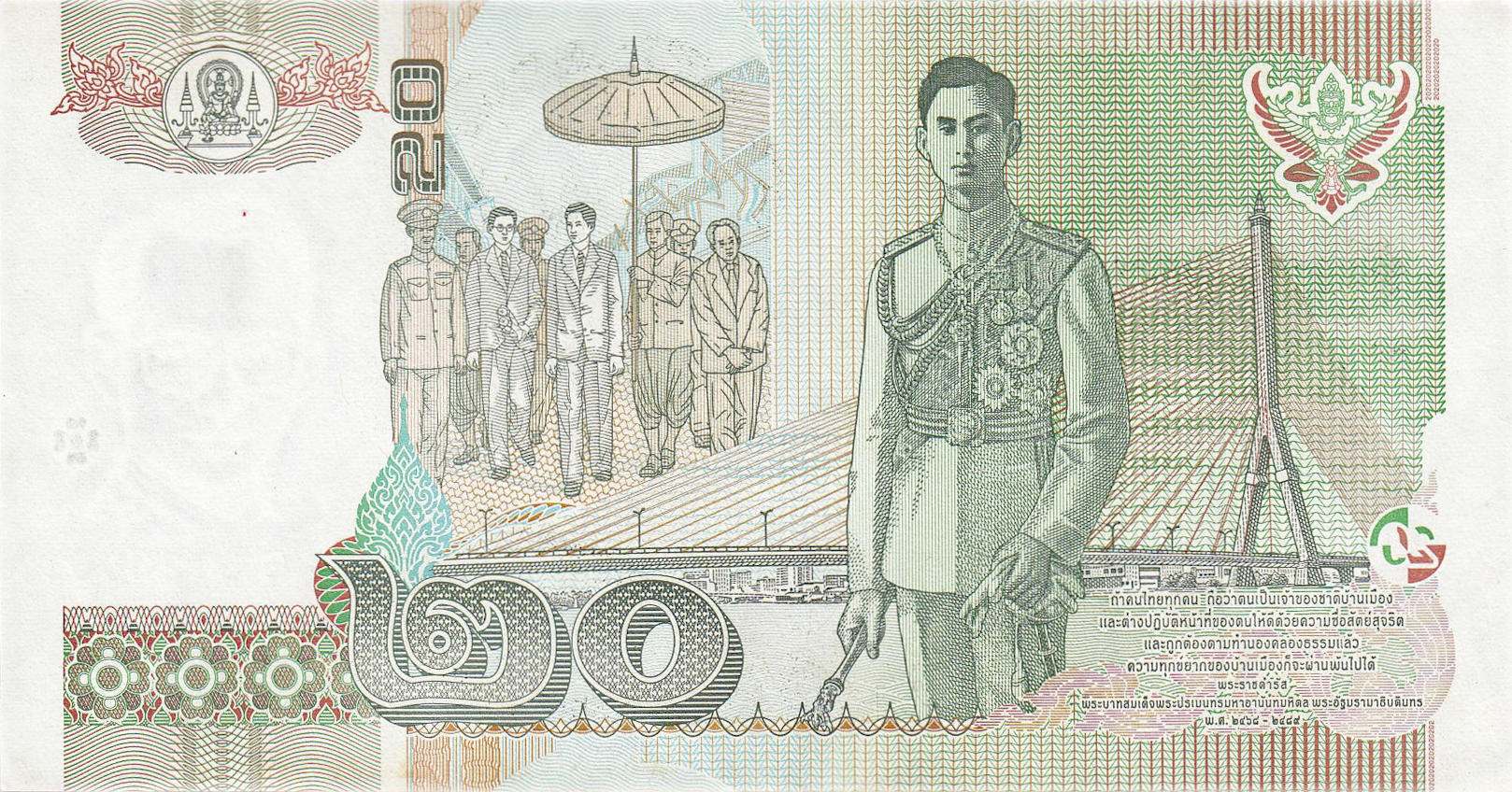 Банкнота Таиланд 20 батов 1997 года, модификация A, оборотная сторона (THB-1997A-R020-R1Gต-S075, TBB: B171b, WPM: P109)